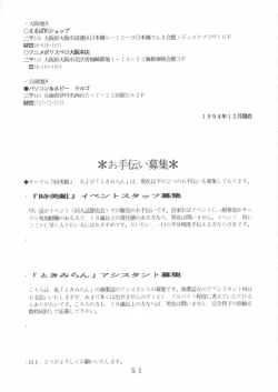 Page 49 of T.Crusher. GEMINI