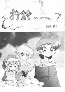 Page 5 of T.Crusher. GEMINI