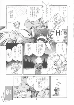 Page 7 of T.Crusher. GEMINI