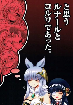 Page 27 of Warera ga Djeeta Danchou wa Dosukebe