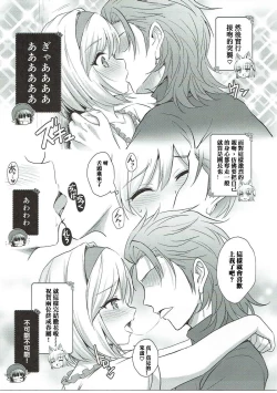 Page 7 of Warera ga Djeeta Danchou wa Dosukebe