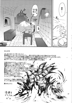 Page 27 of Teppeki no Shojo