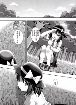 Page 6 of Hifuu Ryoujoku 4 Renko Okusuri Jikken