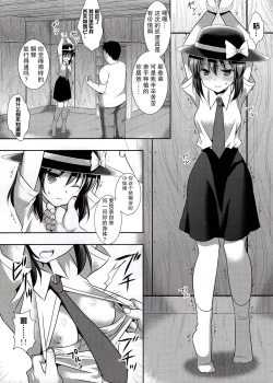 Page 7 of Hifuu Ryoujoku 4 Renko Okusuri Jikken