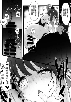 Page 10 of Hyaku Percent Osake no Sei