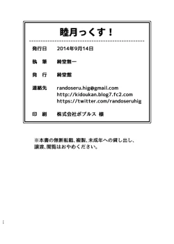 Page 26 of Mutsukix!