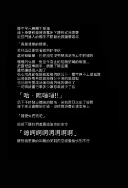 Page 11 of BAD END CATHARSIS Vol. 4