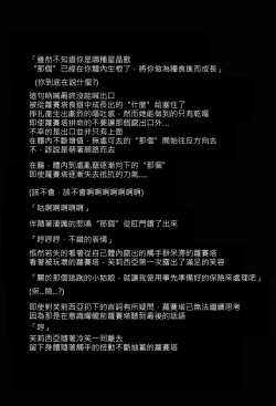 Page 7 of BAD END CATHARSIS Vol. 4