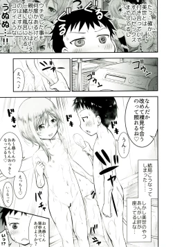 Page 4 of Hadaka Kinenbi