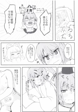 Page 8 of Educate Me!