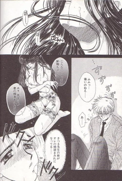 Page 103 of Ponytail wa Ijippari