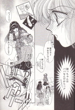 Page 124 of Ponytail wa Ijippari