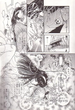 Page 126 of Ponytail wa Ijippari