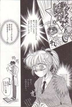 Page 12 of Ponytail wa Ijippari