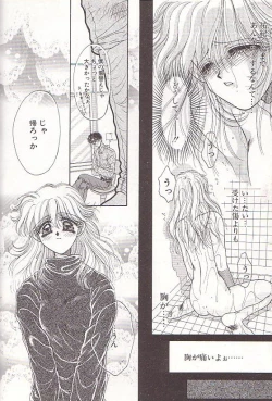 Page 163 of Ponytail wa Ijippari