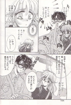 Page 165 of Ponytail wa Ijippari