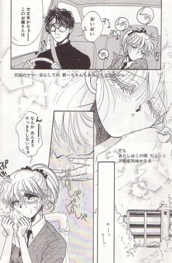 Page 29 of Ponytail wa Ijippari