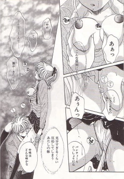 Page 33 of Ponytail wa Ijippari