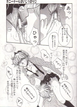 Page 34 of Ponytail wa Ijippari