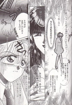 Page 56 of Ponytail wa Ijippari