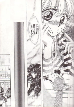 Page 62 of Ponytail wa Ijippari