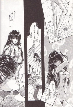 Page 71 of Ponytail wa Ijippari