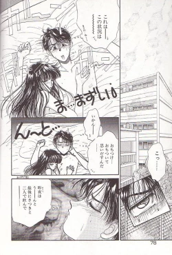 Page 79 of Ponytail wa Ijippari