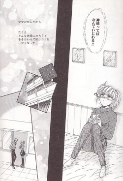 Page 7 of Ponytail wa Ijippari