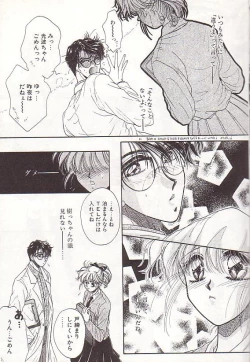 Page 82 of Ponytail wa Ijippari