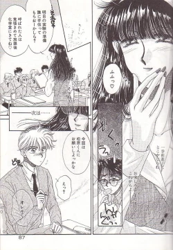 Page 88 of Ponytail wa Ijippari