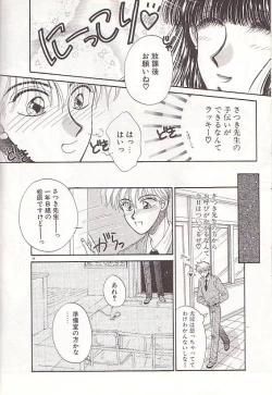 Page 89 of Ponytail wa Ijippari