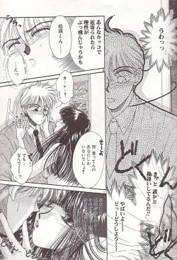 Page 92 of Ponytail wa Ijippari