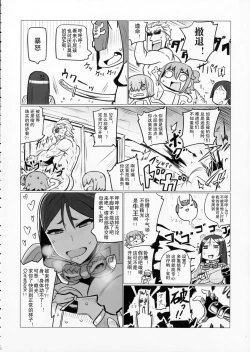 Page 6 of Shuten to Raikou no Yukemuri Daisakusen | 酒吞和赖光的温泉大作战