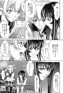 Page 135 of Shinjin Jokyoushi Shinjou Yuuko Ch. 1-6