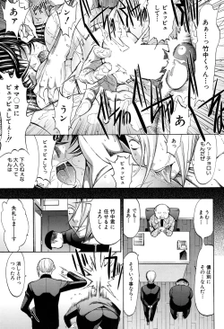 Page 185 of Shinjin Jokyoushi Shinjou Yuuko Ch. 1-6