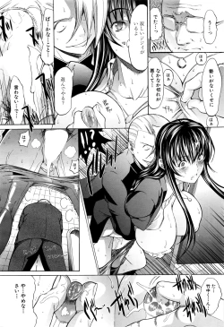 Page 53 of Shinjin Jokyoushi Shinjou Yuuko Ch. 1-6