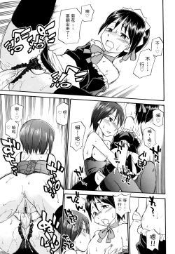 Page 14 of Mirror Image 1-2