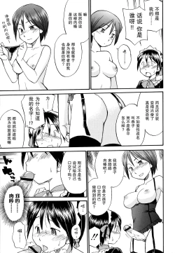 Page 8 of Mirror Image 1-2