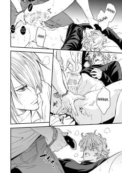 Page 47 of Tobira to Kamen | Doors and Masks