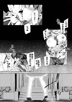 Page 4 of Yoma ga Sasou Youbarai