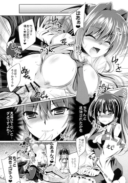 Page 7 of Yoma ga Sasou Youbarai
