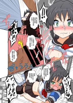 Page 6 of Rifujin Shoujo I