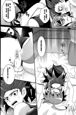 Page 13 of Mogitate Shounen Mizugi de Misemasu Overlay