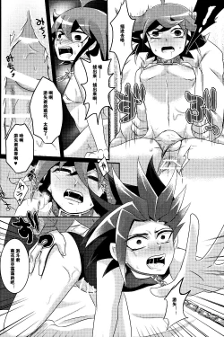 Page 19 of Mogitate Shounen Mizugi de Misemasu Overlay