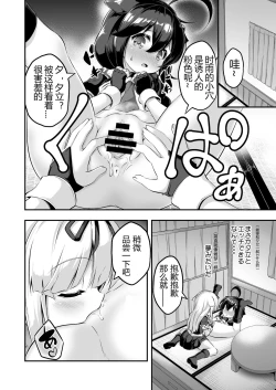 Page 13 of Loli & Futa Vol. 7