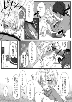 Page 13 of Bitch Kuroko-kun ♂