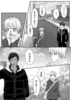 Page 3 of Bitch Kuroko-kun ♂