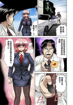 Page 104 of Nyotaika Sareta Ore no Omame Semennaa!!1