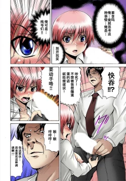 Page 39 of Nyotaika Sareta Ore no Omame Semennaa!!1