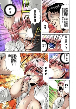 Page 42 of Nyotaika Sareta Ore no Omame Semennaa!!1